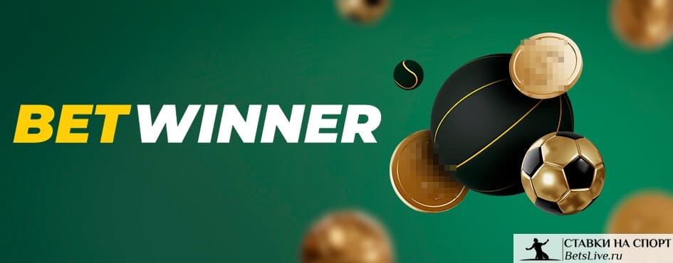 Explore the Exciting World of Betting with Betwinner